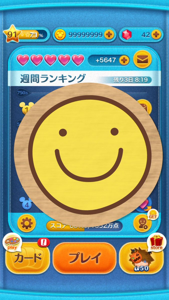 タグ ツムツム の注目ツイート 5ページ目 メガとんトラック タグ ツムツム の注目ツイート 5ページ目 メガとんトラック