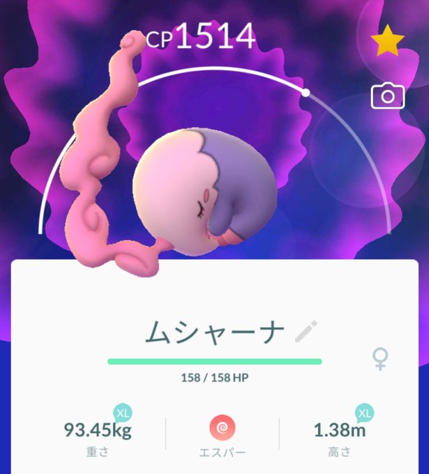 ポケモンgoのtwitterイラスト検索結果 ポケモンgoのtwitterイラスト検索結果