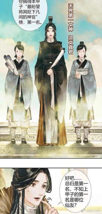 TGCF manhua before &amp; after (redraw) comparisons

Original post: https://t.co/9CWA5BXO4q 