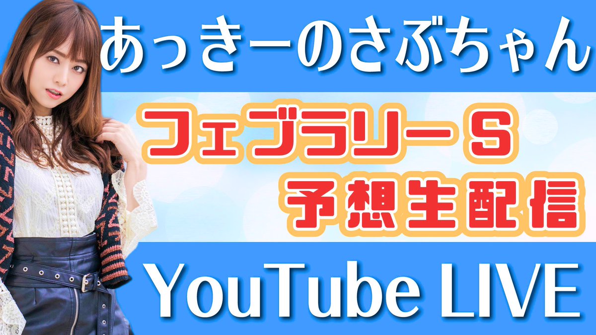 生配信告知 Twitter Search Twitter