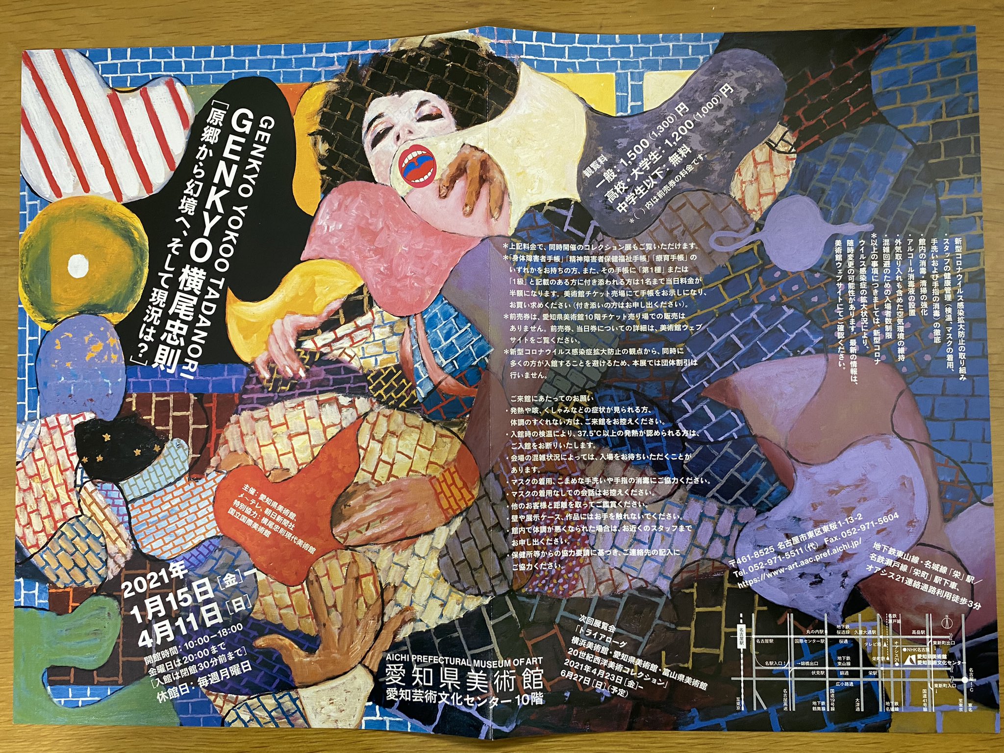 家具の音楽 今回の展覧会は横尾の生涯を辿って シリーズが纏って展示されており 特にアンリ ウッソー ヨコオの連作が面白かった 題の通り アンリ ルソーの絵画のオマージュ的な作品群で元の作品を知っていると思わずニヤリとしてしまう 絵葉書が無い 家具の音楽 今回の展覧会は横尾の生涯を辿って シリーズが纏って展示されており 特にアンリ ウッソー ヨコオの連作が面白かった 題の通り アンリ ルソーの絵画のオマージュ的な作品群で元の作品を知っていると思わずニヤリとしてしまう 絵葉書が無い
