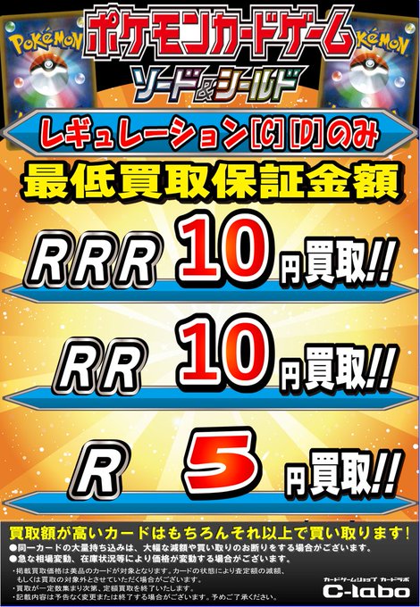 カードラボ アバンティ京都店vgdスタートデッキ発売中 さん がハッシュタグ ポケカ をつけたツイート一覧 5 Whotwi グラフィカルtwitter分析 カードラボ アバンティ京都店vgdスタートデッキ発売中 さん がハッシュタグ ポケカ をつけたツイート一覧 5 Whotwi グラフィカルtwitter分析