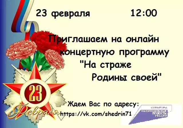с днем красной армии и вмф. с 23 февраля здоровья мужества. 23 февраля красный день календаря или нет. день красной армии и военно морского флота ссср. 23 февраля красный день календаря.