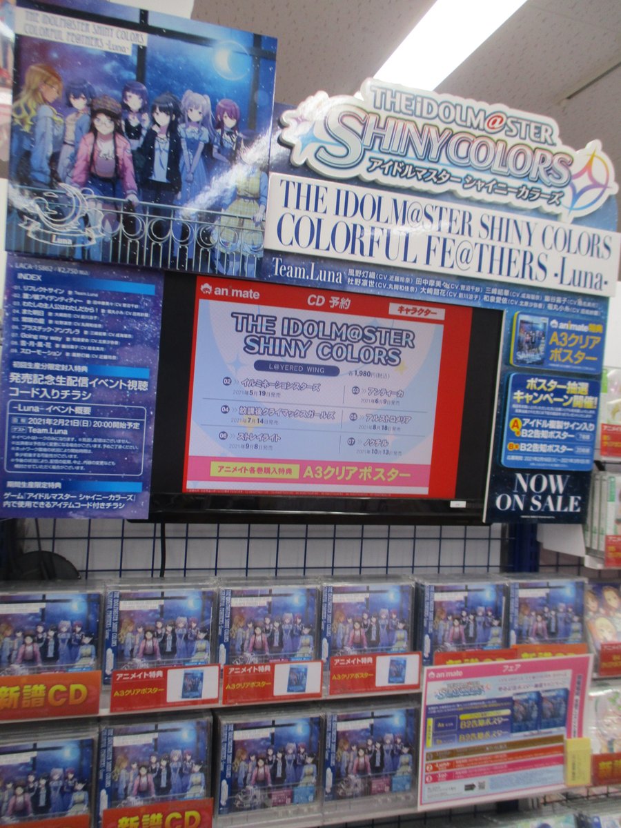 アニメイト池袋本店 7f商品情報 The Idolm Ster Shiny Colors Colorful Fe Thers Luna 再入荷致しました 特典に A3クリアポスター Luna をお渡し ご購入されますとb2告知ポスターが抽選で当たる 抽選会シリアルコード をお渡しアニよ