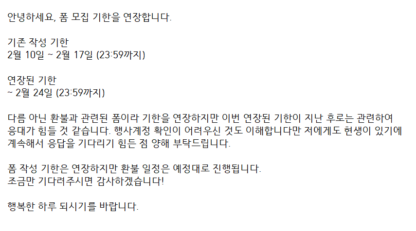 OSKR_2ND's tweet photo. [ 2월 24일까지 ]
폼 모집 기한을 연장합니다. 기한 내로 반드시 작성해주세요!! 🙏❤️💙 https://t.co/lKB1I0QpPP