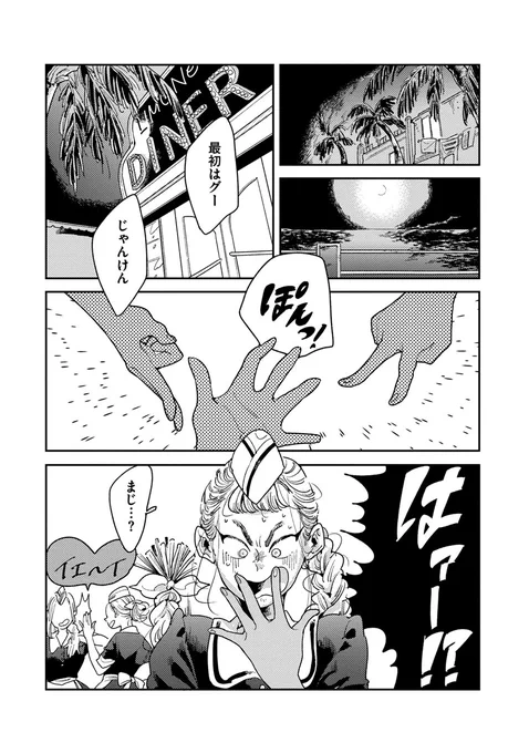 \ばったん(@battan8)最新短編集/
本日発売の『まばたき』より、「さらば人間」を特別公開!
 https://t.co/Av8bb7wZUf 

「吸血鬼に気をつけろ!」
この街では、人間によって吸血鬼が迫害されている。
ダイナーで働く高校生の<キツネ>は、ひょんなことから吸血鬼の少女と知り合うようになり…。 