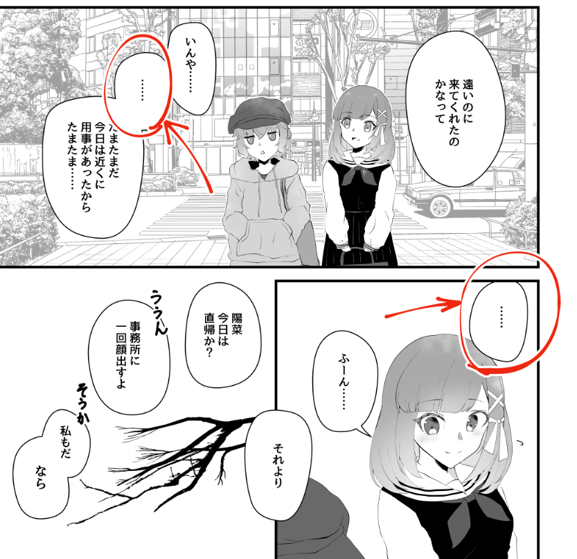 こういうところに着目してほしい 