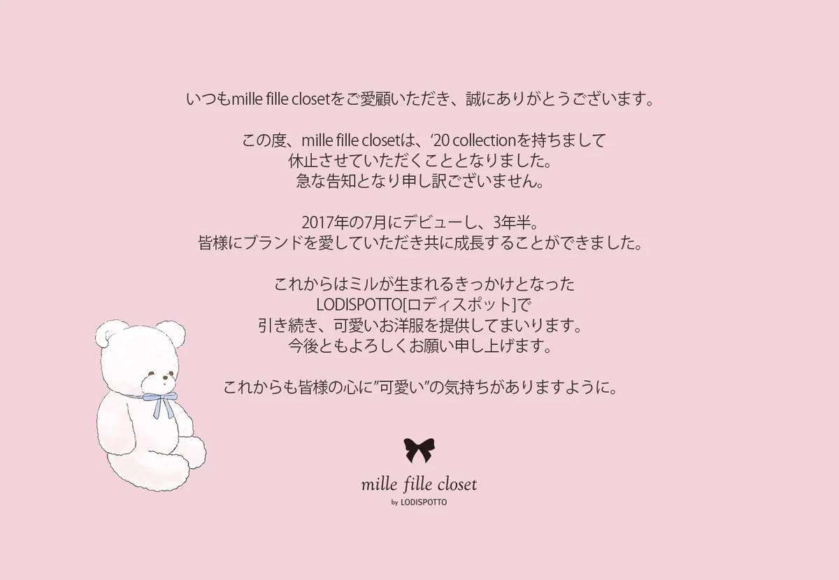 mille fille closet by LODISPOTTO［ミルフィーユクローゼット