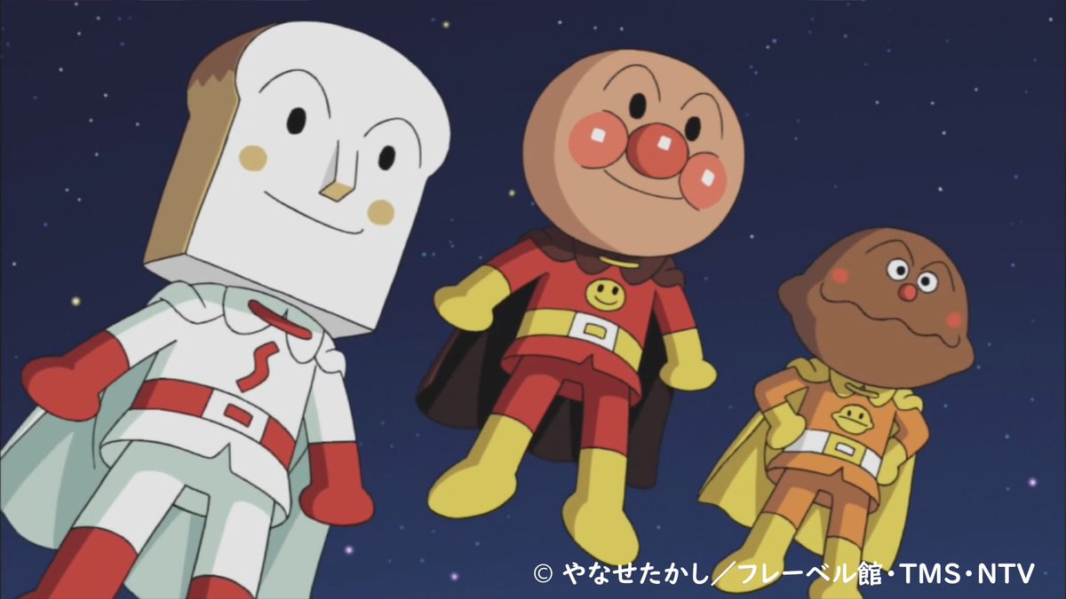 トムス エンタテインメント 公式 お知らせ 本日 アンパンマン アニメ公式 Youtube チャンネルがオープンいたしました これを記念してtvスペシャル ぼくらはヒーロー を期間限定で公開中 今後も それいけ アンパンマン 本編映像や トムス エンタテインメント 公式 お知らせ 本日 アンパンマン アニメ公式 Youtube チャンネルがオープンいたしました これを記念してtvスペシャル ぼくらはヒーロー を期間限定で公開中 今後も それいけ アンパンマン 本編映像や