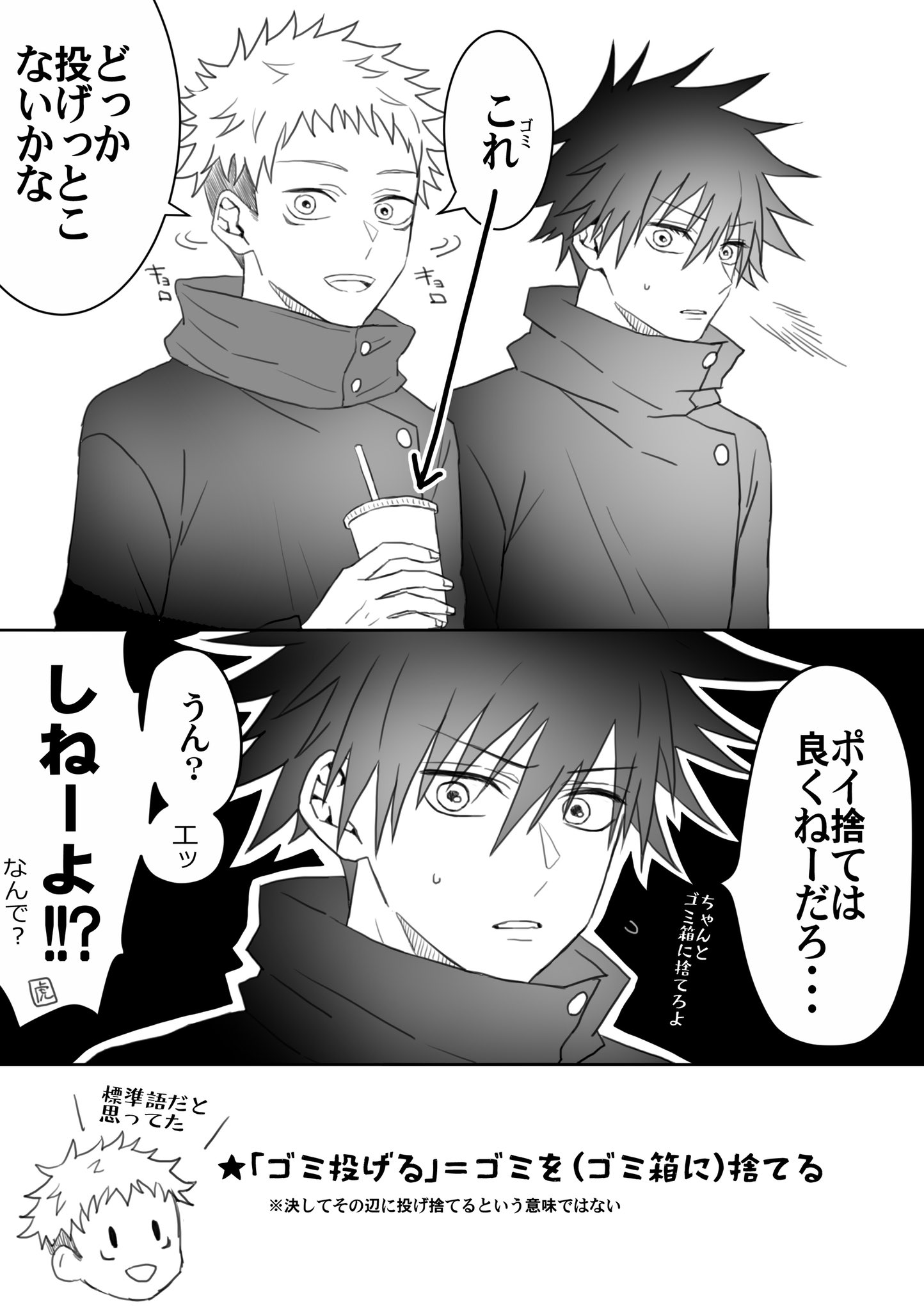 忍 東北民と関東民 T Co 7uovdrpofk Twitter