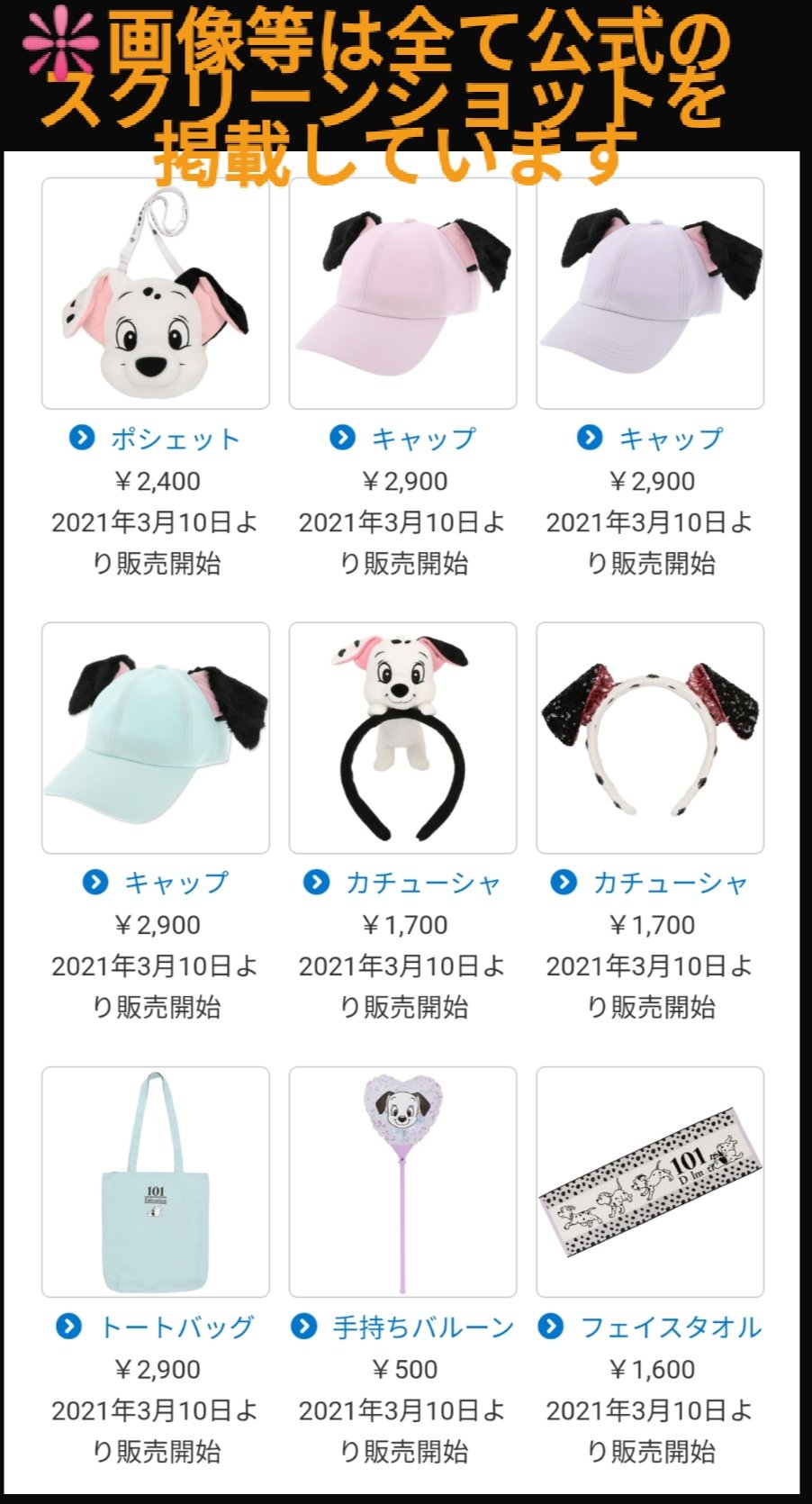 Tdr ディズニー ぷらん 101匹わんちゃんが 頭にちょこんと乗っているカチューシャ 手持ちバルーンも 新発売 グッズ 3月10日発売 ポシェット トートバッグ ポーチ ぬいぐるみ 他 4月28日 ファッション用グラス ランド タウンセンターファッション シー Tdr ディズニー ぷらん 101匹わんちゃんが 頭にちょこんと乗っているカチューシャ 手持ちバルーンも 新発売 グッズ 3月10日発売 ポシェット トートバッグ ポーチ ぬいぐるみ 他 4月28日 ファッション用グラス ランド タウンセンターファッション シー