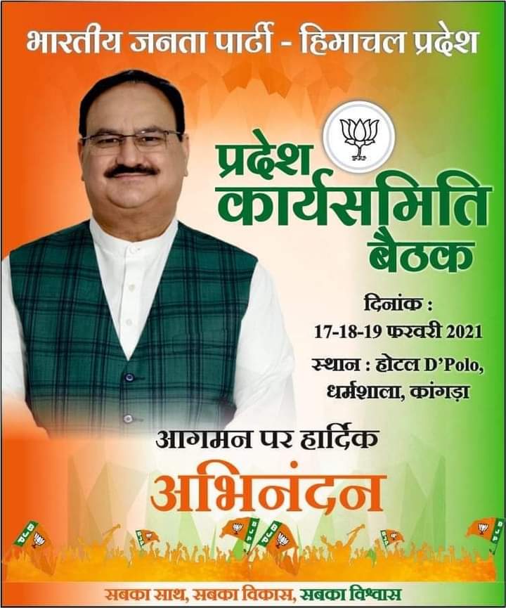 bjpMM4himachal's tweet photo. जय 🙏 हिमाचल
@VanathiBJP @Rashimdharsood @poojakapil4 @keyakahe @R_HLata @Sheetal62382140 https://t.co/BpV558xCwe