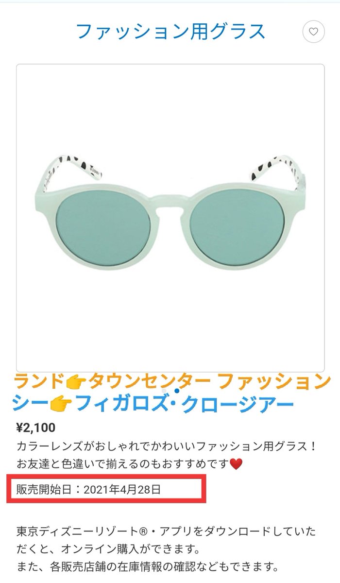 Tdr ディズニー ぷらん V Twitter 101匹わんちゃんが 頭にちょこんと乗っているカチューシャ 手持ちバルーンも 新発売 グッズ 3月10日発売 ポシェット トートバッグ ポーチ ぬいぐるみ 他 4月28日 ファッション用グラス ランド タウンセンターファッション シー