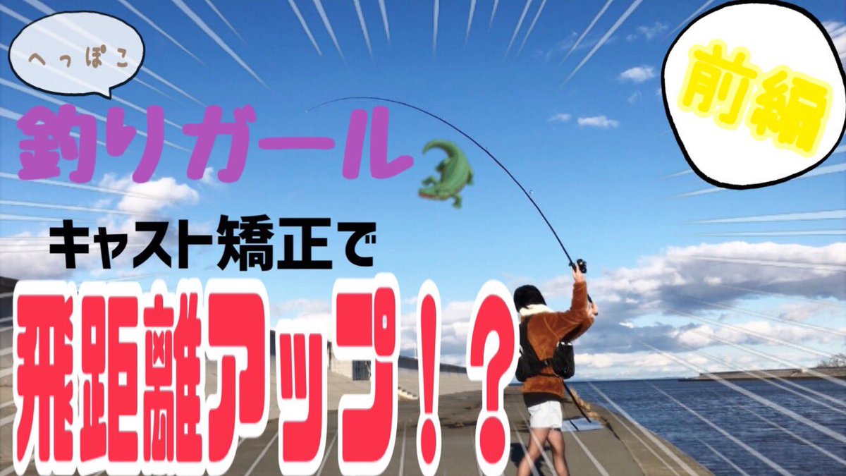 やっすー釣行譚 Fisherman Yassu Twitter