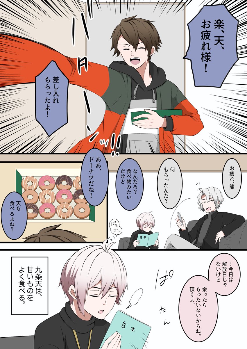 Twoucan 九条天 の注目ツイート イラスト マンガ Twoucan 九条天 の注目ツイート イラスト マンガ