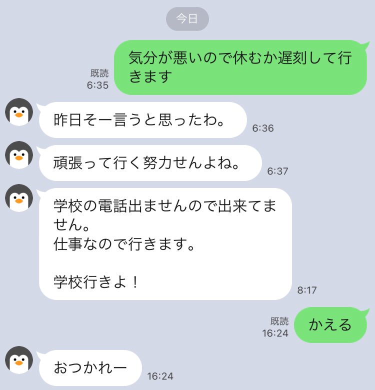 108aam's tweet photo. 母との会話

私  (学校行かずにイートインで時間潰していい感じの時間になったから)かえる https://t.co/e2N29fDOmg