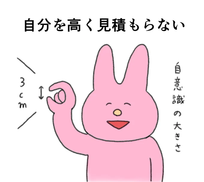 生きやすくなるコツ↓ 