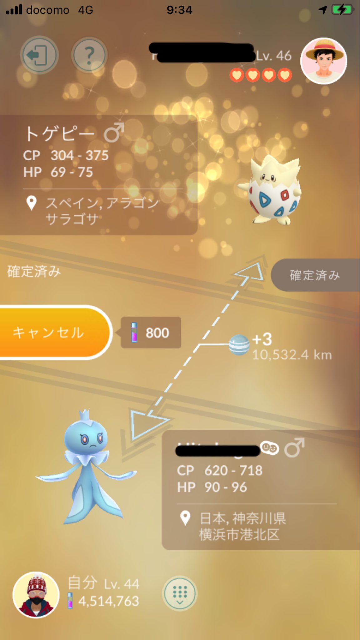 Atsuatsu355 また遠隔キラ交換させて頂きました 特にアグノムをキラれたのが嬉っしいぃぃ ポケモンgo Atsuatsu355 また遠隔キラ交換させて頂きました 特にアグノムをキラれたのが嬉っしいぃぃ ポケモンgo