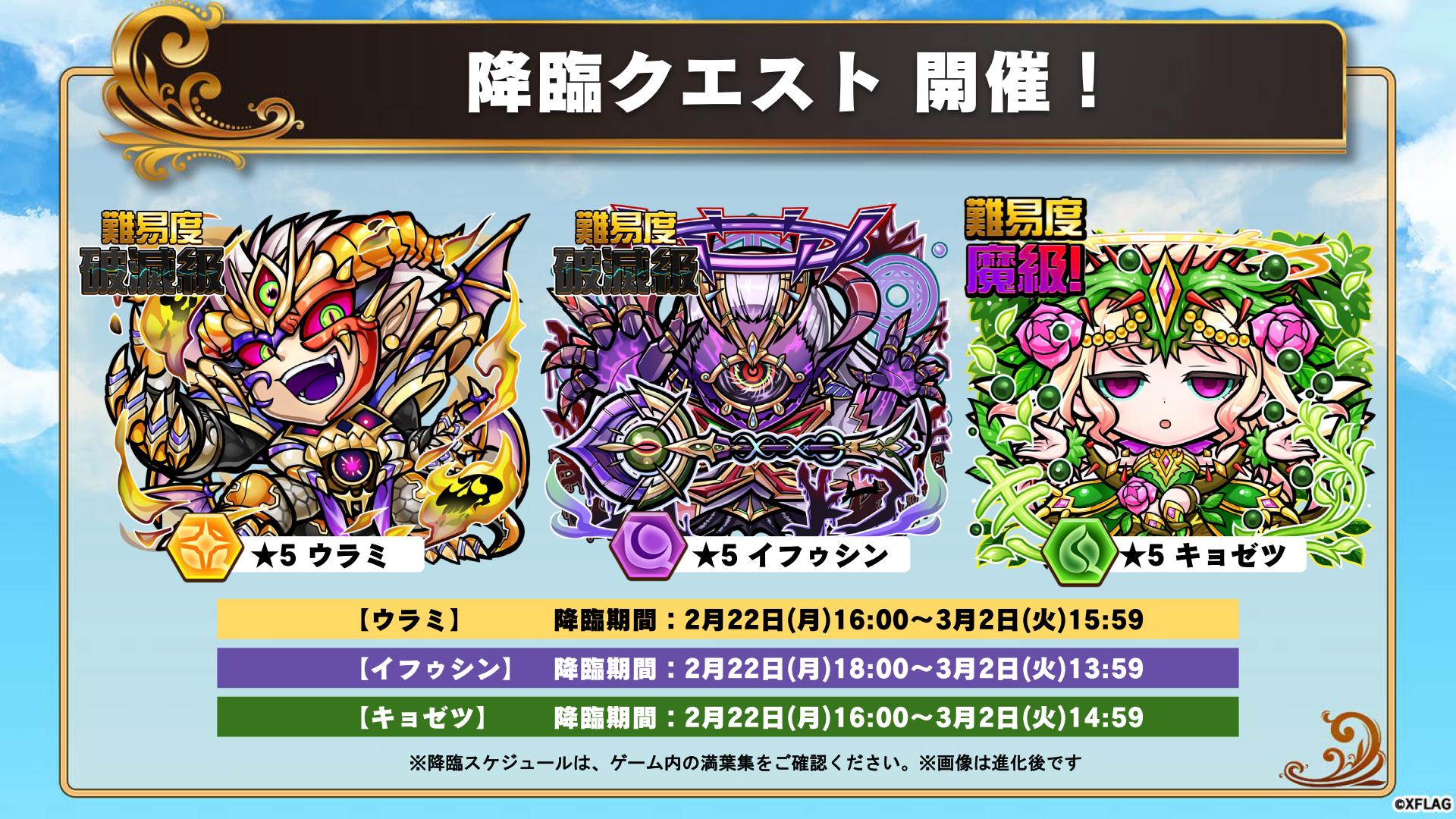 公式 コトダマン運営会議 フバラ ホシグレ サロメェ など 魔級 降臨クエストや ウラミ イフゥシン などの 破滅級 降臨クエストも開催じゃ 詳細な降臨時間は満葉集を確認してほしいのじゃ 満福めざして挑戦してくれぃ コトダマン 公式 コトダマン運営会議 フバラ ホシグレ サロメェ など 魔級 降臨クエストや ウラミ イフゥシン などの 破滅級 降臨クエストも開催じゃ 詳細な降臨時間は満葉集を確認してほしいのじゃ 満福めざして挑戦してくれぃ コトダマン