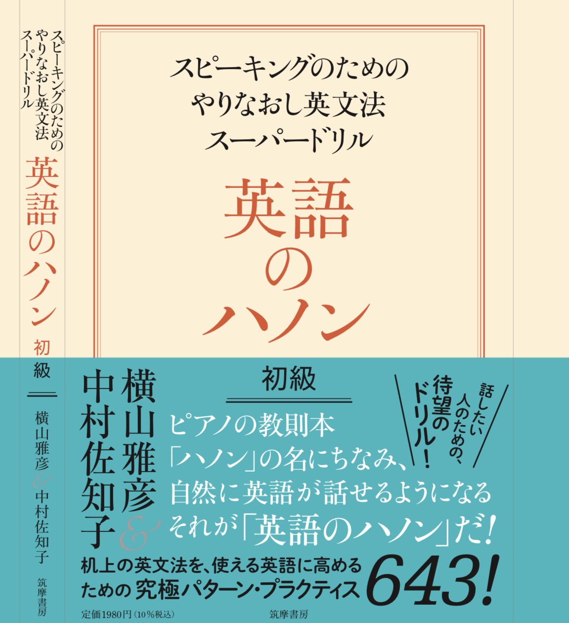 山岡信幸 Antinuker いよいよお目にかかれる日が近づいてきた なんと言ってもタイトルが素敵すぎる もちろん中身の楽しみが一番 Twitter