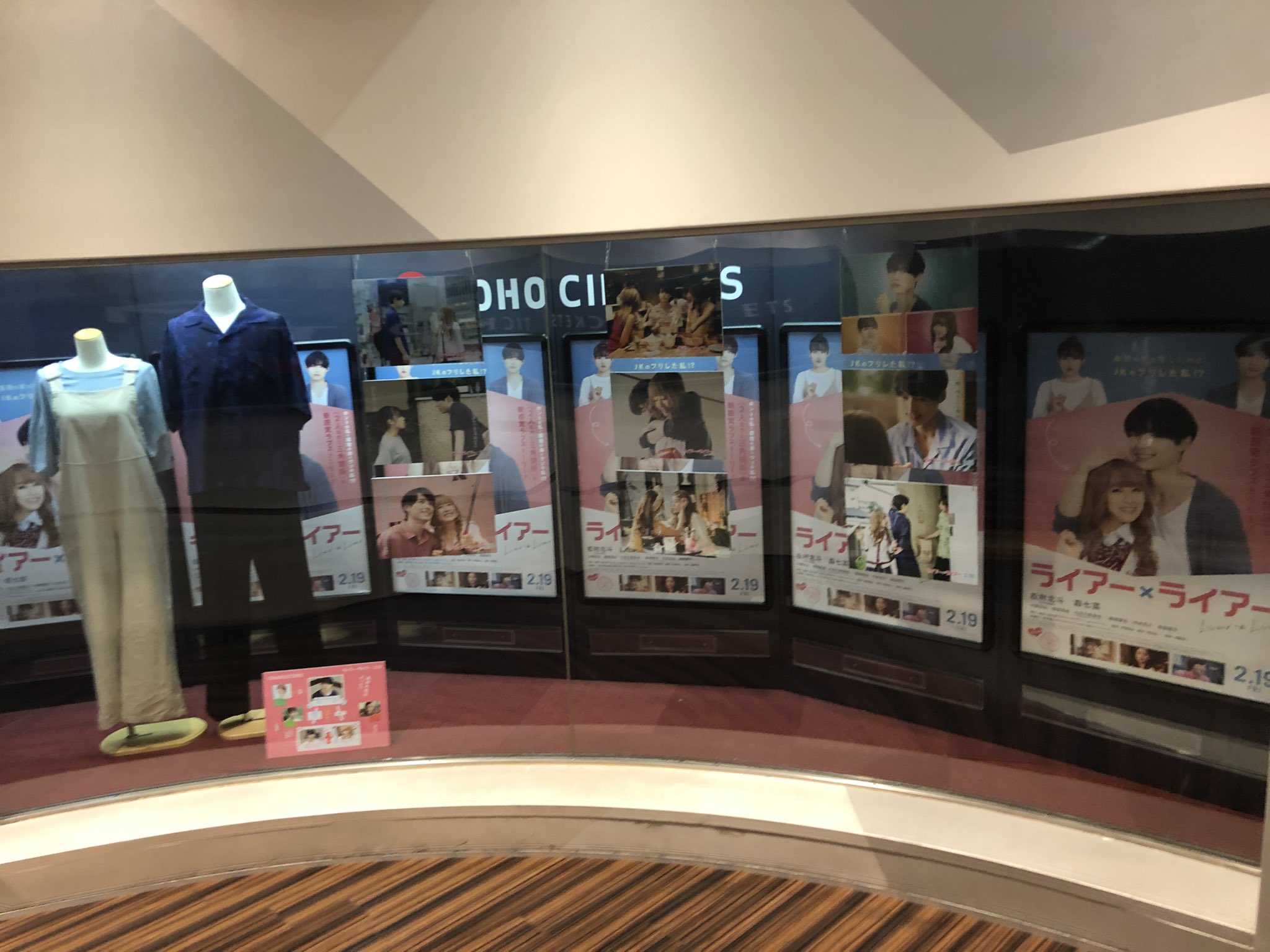 Saku 梅田 Tohoシネマズとhepにて ライアー ライアーのコーナーが Hepの方は着用衣装らしいです みんな梅田に行くんだああぁぁ ライアーライアー映画 松村北斗 森七菜 T Co G2ojj8skb1 Twitter