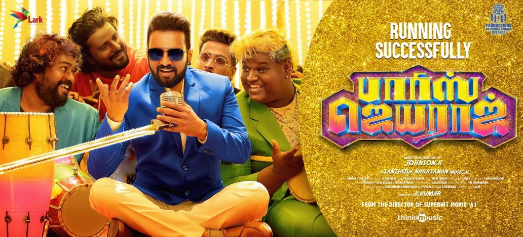 sri50's tweet image. #ParrisJeyaraj running successfully!

#ParrisJeyarajInCinemasNow  

@iamsanthanam #JohnsonK #LarkStudios @Kumarkarupannan @11_11cinema @prabhuthilaak @ShruthiT1111 @Music_Santhosh @ArthurWisonA #AnaikaSoti @Sastika_R @thinkmusicindia @proyuvraaj