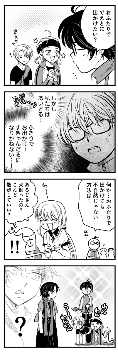 Goさんぽ 