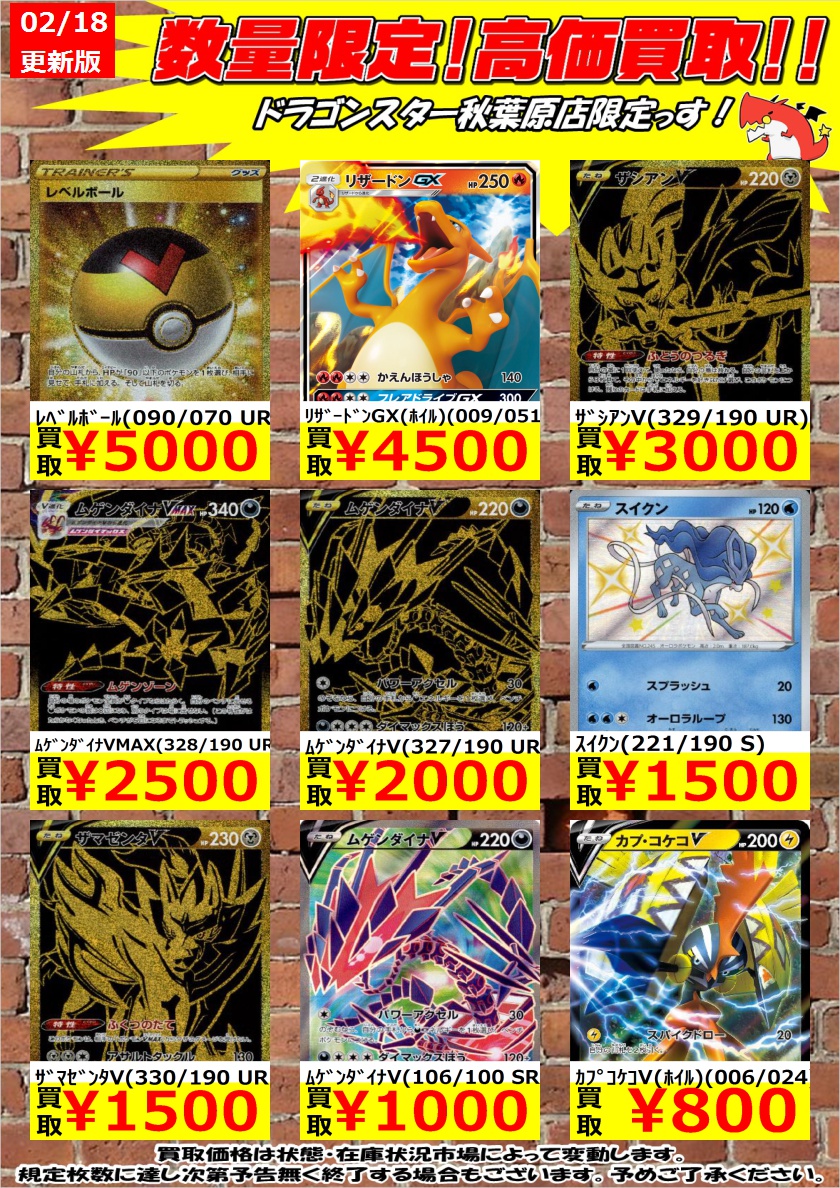 ドラゴンスター秋葉原店 ポケモンカード 数量限定高価買取 レベルボール 090 070 Ur 5 000 リザードンgx ホイル 009 051 4 500 カプコケコv ホイル 006 024 800 ドラスタ秋葉原 ポケモンカード ポケカ ポケモン T Co Dpnagm2hlk ドラゴンスター秋葉原店 ポケモンカード 数量限定高価買取 レベルボール 090 070 Ur 5 000 リザードンgx ホイル 009 051 4 500 カプコケコv ホイル 006 024 800 ドラスタ秋葉原 ポケモンカード ポケカ ポケモン T Co Dpnagm2hlk