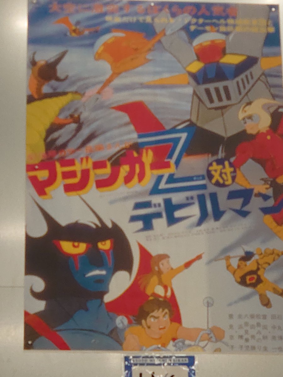 東映まんがまつり 松島みのり 最新情報まとめ みんなの評価 レビューが見れる ナウティスモーション
