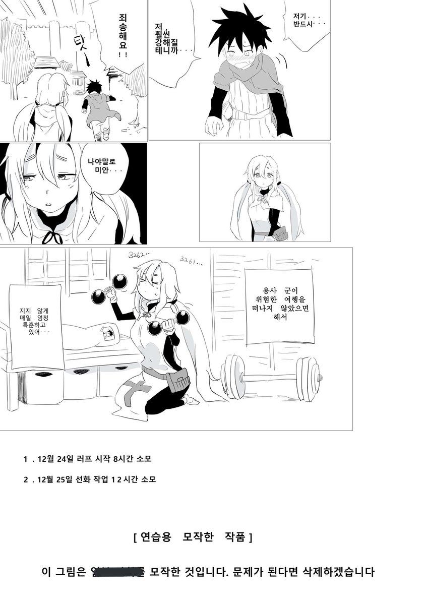 2045Sum's tweet photo. #그림러_트친소 2018년 12월 25일

만화 한 페이지 그리는데 참 많은
노력이 필요하다는 걸 알게해준 그림이에요. 아직 부족한 실력이지만 앞으로 발전하는 모습 보여드릴게오 그림러 분들 친하게 지내요! 
선팔 = 맞팔 https://t.co/iDrgbBjRtN
