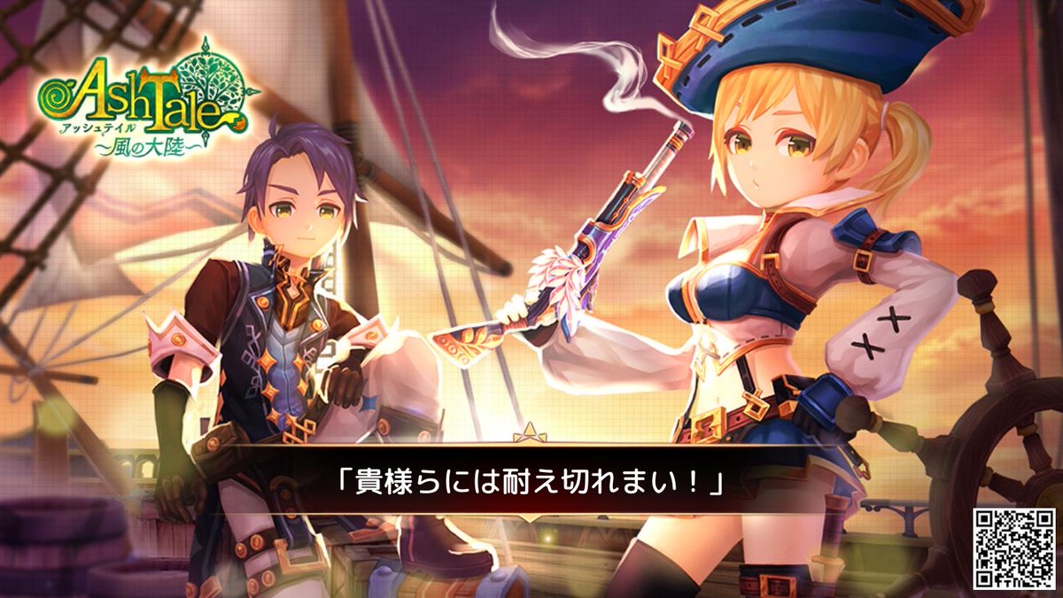 ショルジオ على تويتر どこかで見かけた どこにもない場所 絵本のような可愛い世界で紡がれる スマホ向けドラマチックアクションrpg Ash Tale 風の大陸 T Co Dhuxugn3rv アッシュテイル