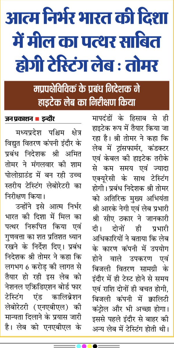 JanPrakashan's tweet photo. #mpebindore में मप्रपक्षेविविकं के प्रबंध निदेशक ने पोलो ग्राउंड में बन रही हाईटेक लैब का निरीक्षण किया @MPEBIndore
#indore #electricityboard #electricitems #janprakashan https://t.co/Ru21p3X2ut