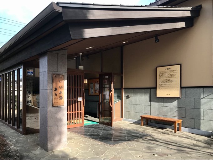 野天風呂 湯の郷