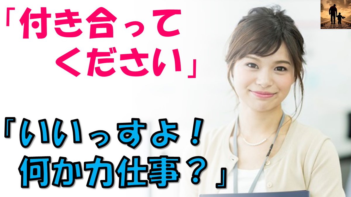 おにくチャンネル Pa Twitter コメントも皆さんから少しづつ頂いています ありがとうございます 感動する話 妻 私と 付き合ってください 男衆ザワザワ 何であんなdbにとか言われてたらしい 女衆は キャーがんばれーみたいな雰囲気らしい T