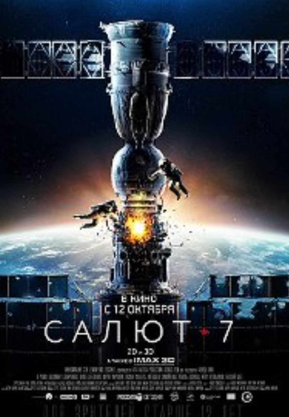 しろ 風信子 Pa Twitter 実話ベースのロシア産スペースドキュメンタリー的作品 アポロ13にも負けない映像技術で軌道上のスピード感表現にほぇーとなる 米ソ宇宙開発競争真っ最中の空気感が今となっては懐かしい ロシアの工業デザイン ってどことなく可愛げあって