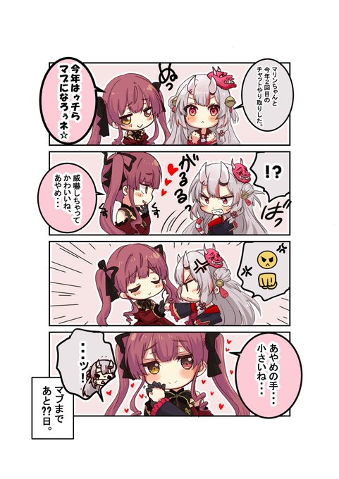 このやり取りめっちゃ好き?
#マリンのお宝
#百鬼絵巻 