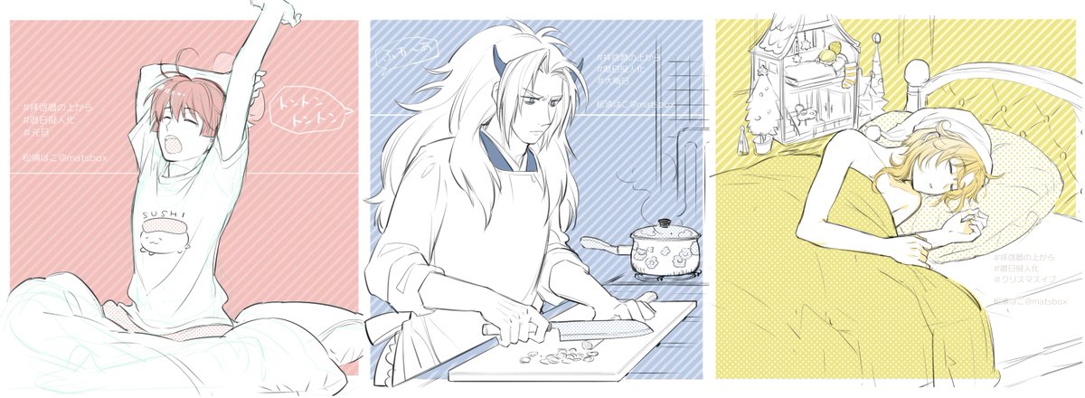 #オリキャラ3人挙げればその人の性癖だいたいわかる 

元旦と大晦日とクリスマスイブ! 
