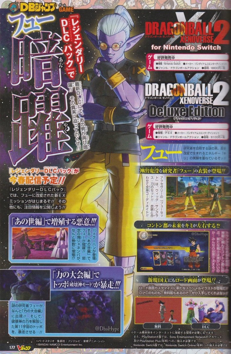 Dragonballnews On Twitter Dragon Ball Xenoverse 2 Legendary Pack 1 Vjump Scan Release Date For Spring Other World Saga And Top Missions Fu Costume New Loading Screens Hero