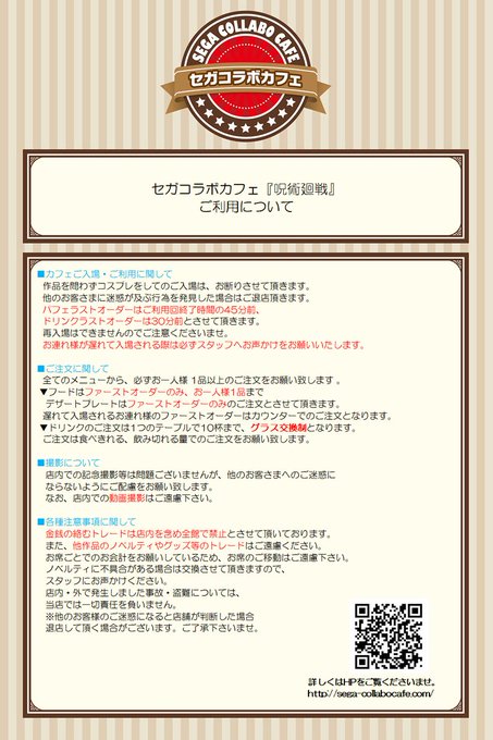 Sccsega2さんのイラスト一覧