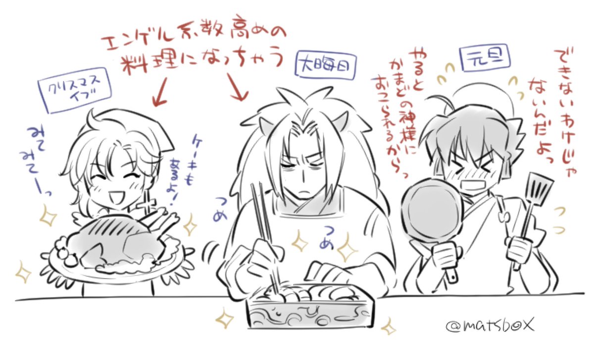 #オリキャラ3人挙げればその人の性癖だいたいわかる 

元旦と大晦日とクリスマスイブ! 
