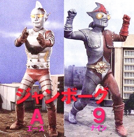 ルミナス A Twitter まさにその通りですね ちなみにジャンナインは元々ジャンボットとは関係なく ジャン ボットのデータを基に開発された敵ロボットで ジャンキラー という名前でした ジャンボーグa では A破壊のために作られた最強ロボが ジャンキラー ルミナス A Twitter まさにその通りですね ちなみにジャンナインは元々ジャンボットとは関係なく ジャン ボットのデータを基に開発された敵ロボットで ジャンキラー という名前でした ジャンボーグa では A破壊のために作られた最強ロボが ジャンキラー