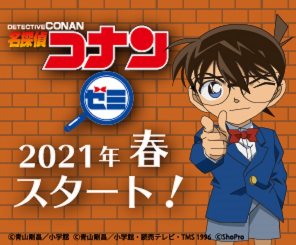 コナンキャラと一緒に勉強ができるのtwitterイラスト検索結果