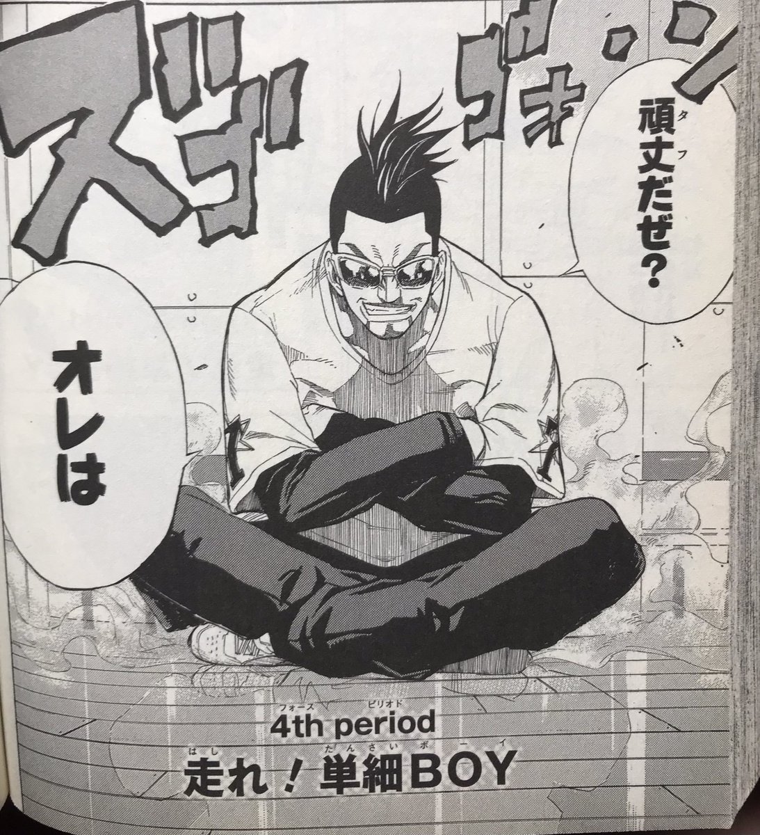 ちんぱん院さん 漫画好き 打ち切り漫画 147 どがしかでん 作 濱田浩輔 全2巻 パジャマな彼女 はねバドの作者 臆病なバスケットマンの大門春吉が長年つちかってきた練習により習得したドリブルスピードを武器にバスケをするという内容 アイシールド