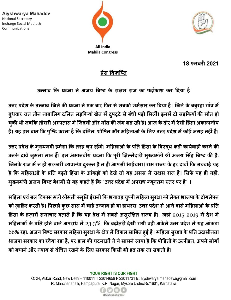 AIMC Sandesh tweet media