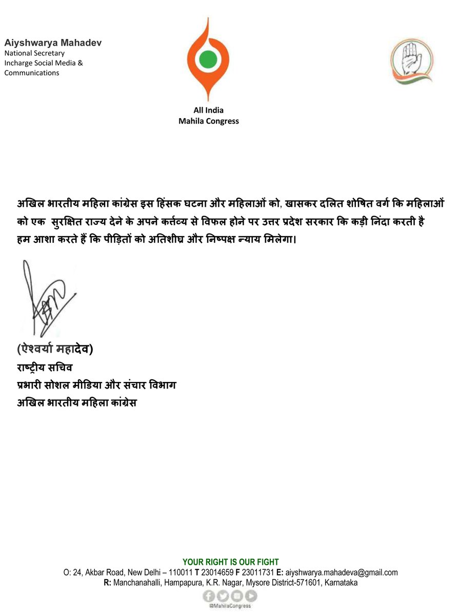 AIMC Sandesh tweet media