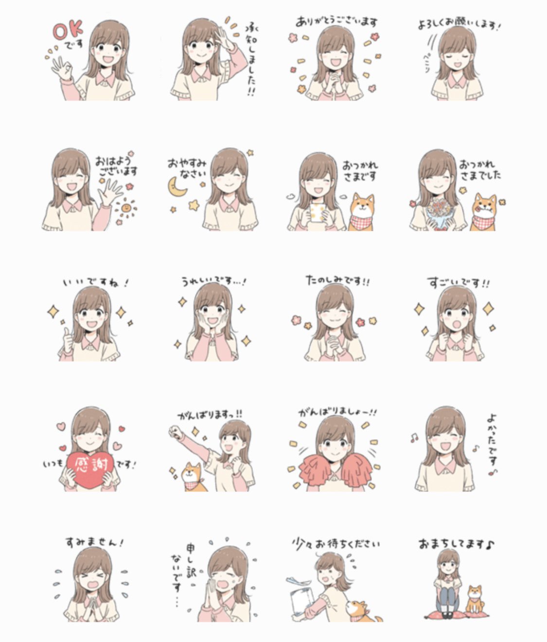 いつか お知らせ 新しいlineスタンプをリリースしました 今回は敬語の女の子スタンプです ゆるっと敬語女の子スタンプ T Co Vqx5cuvgzz T Co Fakeundkgi Twitter