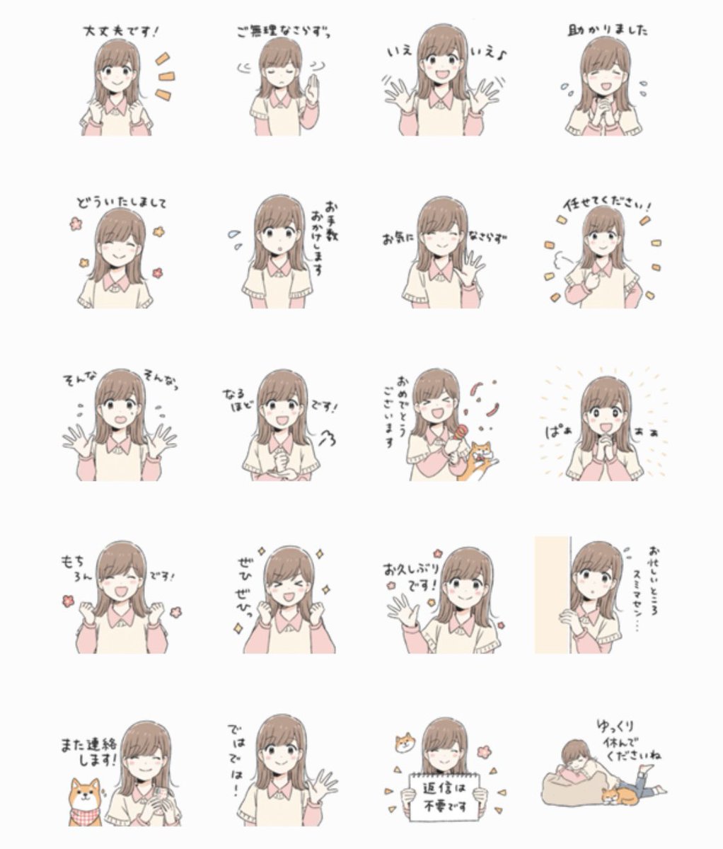 いつか お知らせ 新しいlineスタンプをリリースしました 今回は敬語の女の子スタンプです ゆるっと敬語女の子スタンプ T Co Vqx5cuvgzz いつか お知らせ 新しいlineスタンプをリリースしました 今回は敬語の女の子スタンプです ゆるっと敬語女の子スタンプ T Co Vqx5cuvgzz
