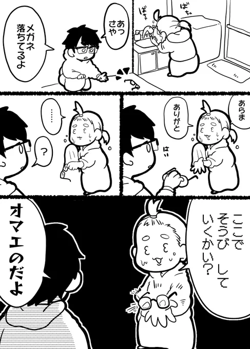 つい言いたくなるセリフ
 #気付いたらyoutuberになってたアラサー夫婦の日常 