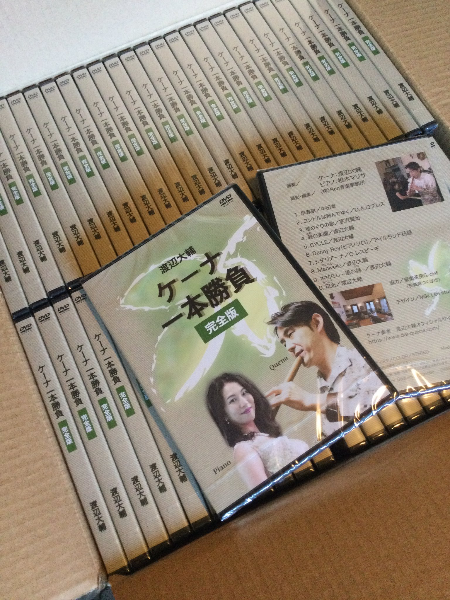 渡辺大輔 ケーナ奏者 ついに入荷しました さっそく今夜から発送開始します 追加注文などもお待ちしています Dvd 渡辺大輔ケーナ1本勝負 完全版 2500 郵送の場合は別途送料 300 本日中にご注文いただいた方は送料無料 ご注文 T Co 渡辺大輔 ケーナ奏者 ついに入荷しました さっそく今夜から発送開始します 追加注文などもお待ちしています Dvd 渡辺大輔ケーナ1本勝負 完全版 2500 郵送の場合は別途送料 300 本日中にご注文いただいた方は送料無料 ご注文 T Co