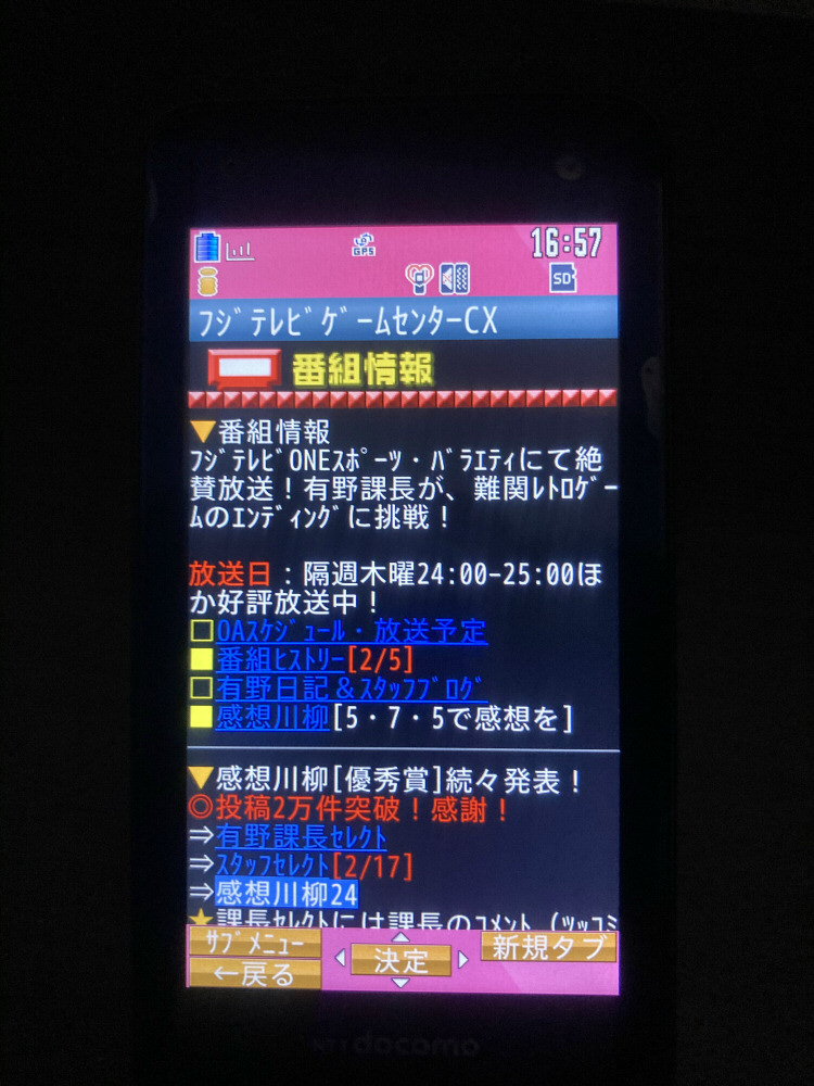 平川らいあん ゲームセンターcxのwiki モバイルゲームサイト フジテレビゲームセンターcx とはタイトル以外 関連はない この中に公式サイトがありますよー 3月にサービス終了しますよー このままだとあったという事実すら歴史から消えてしまうw